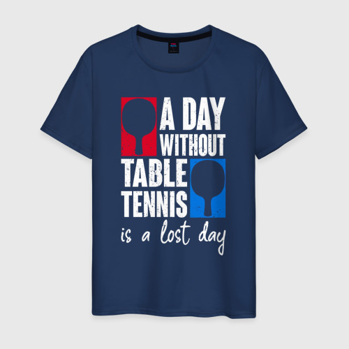 Мужская футболка из хлопка с принтом День без настольного тенниса - потерянный день, вид спереди №1