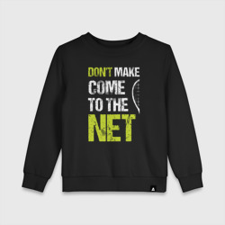 Детский свитшот хлопок Don't make come to the net теннисная шутка