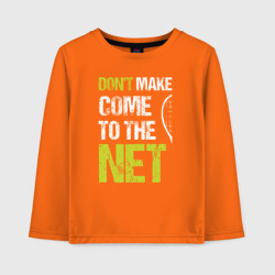 Детский лонгслив хлопок Don't make come to the net теннисная шутка