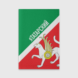 Обложка для паспорта матовая кожа Я татарский Татарстан