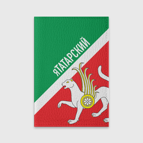Обложка для паспорта матовая кожа Я татарский Татарстан, цвет зеленый