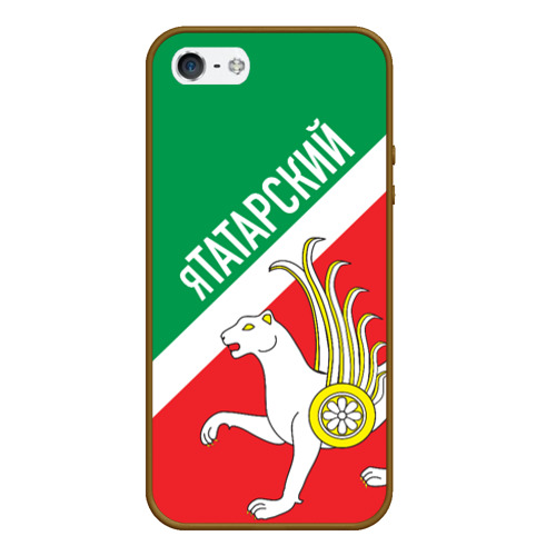 Чехол для iPhone 5/5S матовый Я татарский Татарстан, цвет коричневый