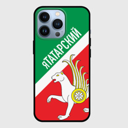Чехол для iPhone 13 Pro Я татарский Татарстан