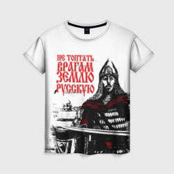 Женская футболка 3D Не топтать врагам землю русскую