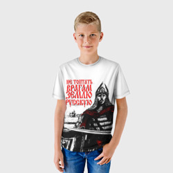 Детская футболка 3D Не топтать врагам землю русскую - фото 2