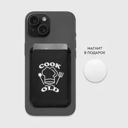 Картхолдер Magsafe магнитный Cook old Старый повар Куколд - фото 2