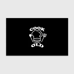 Бумага для упаковки 3D Cook old Старый повар Куколд