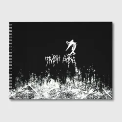 Альбом для рисования Ghostemane Mercury Trash Gang Гостмейн Призрак гранж
