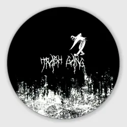 Круглый коврик для мышки Ghostemane Mercury Trash Gang Гостмейн Призрак гранж