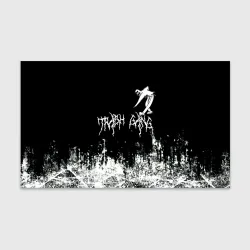 Бумага для упаковки 3D Ghostemane Mercury Trash Gang Гостмейн Призрак гранж