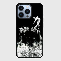 Чехол для iPhone 13 Pro Ghostemane Mercury Trash Gang Гостмейн Призрак гранж