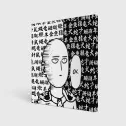 Холст квадратный Ванпанчмен чёрно белый