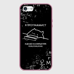 Чехол для iPhone 5/5S матовый Кот программист формулы