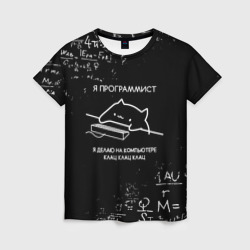 Женская футболка 3D Кот программист формулы