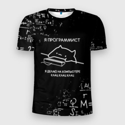 Мужская футболка 3D Slim Кот программист формулы