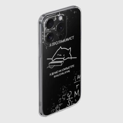 Чехол для iPhone 15 Pro силиконовый с защитой камеры Кот программист формулы - фото 2