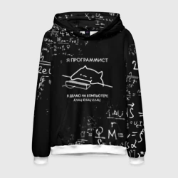 Мужская толстовка 3D Кот программист формулы