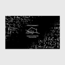 Программирование математика физика. Формула программиста. Математические формулы для программиста. Математические формулы для программиста. Формула программиста.