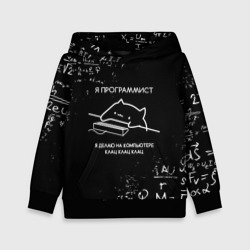 Детская толстовка 3D Кот программист формулы
