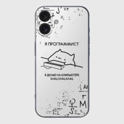 Чехол для iPhone 16 силиконовый с защитой камеры Кот программист формулы