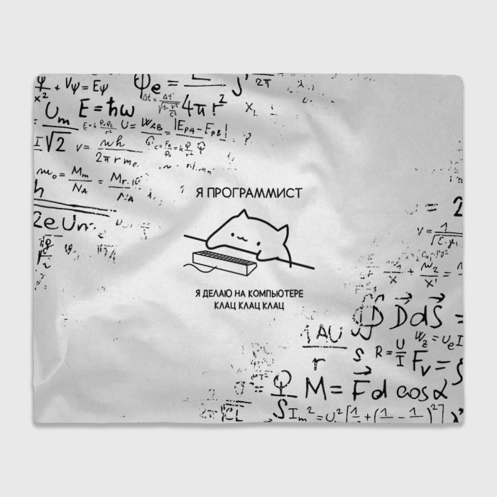 Код программирования. Обои программирование. Формулы программиста. Картинка с формулами программист. Сложные вычисления на доске.