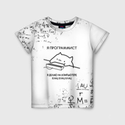 Детская футболка 3D Кот программист формулы