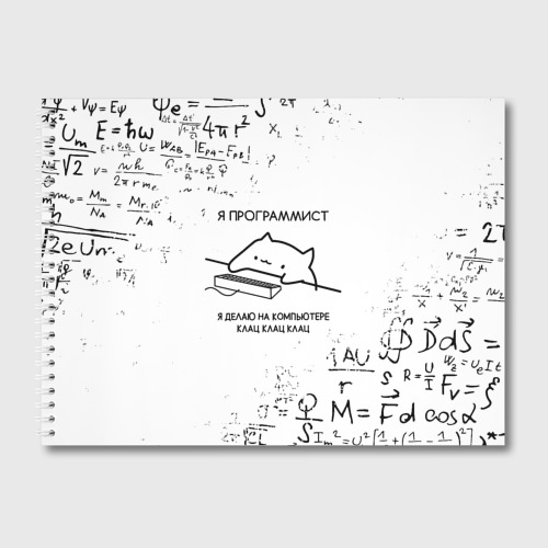 Фон для математики. Формулы программиста. Математика. Красивый математический фон. Математическое программирование.