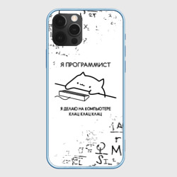 Чехол для iPhone 12 Pro Кот программист формулы