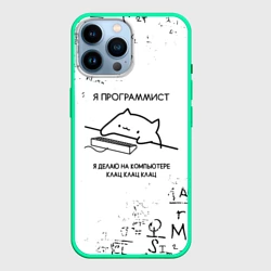 Чехол для iPhone 14 Pro Max Кот программист формулы