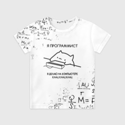 Детская футболка 3D Кот программист формулы