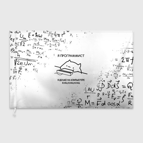 Математические расчеты. Математический фон. Программирование иллюстрация. Формулы программиста. Прикладная математика в программировании.