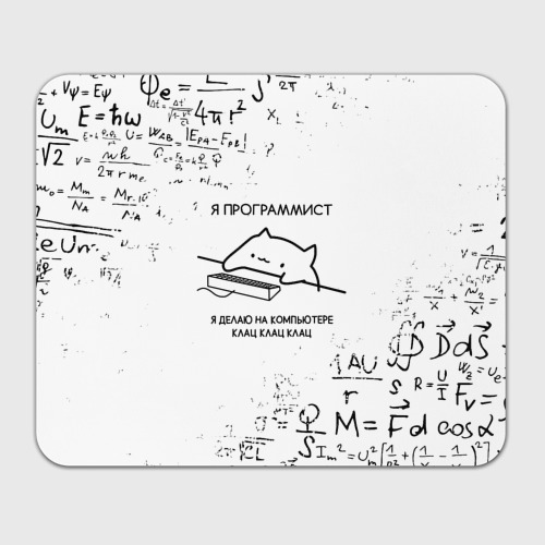 Кружка для c#-программиста. Информатика и математика. Формулы программиста. Формулы программиста. Математика в программировании.
