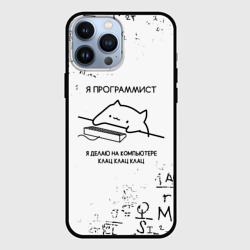 Чехол для iPhone 13 Pro Max Кот программист формулы