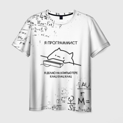 Мужская футболка 3D КОТ ПРОГРАММИСТ /  ФОРМУЛЫ 