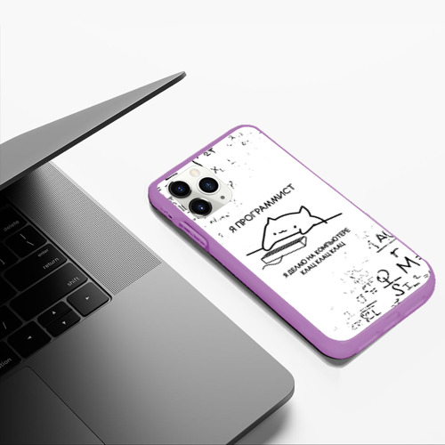 Чехол для iPhone 11 Pro Max матовый Кот программист формулы, цвет фиолетовый - фото 5