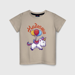 Надюшин единорожка – Детская футболка хлопок с принтом купить со скидкой в -20%