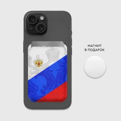 Картхолдер Magsafe магнитный Российский герб триколор - фото 2