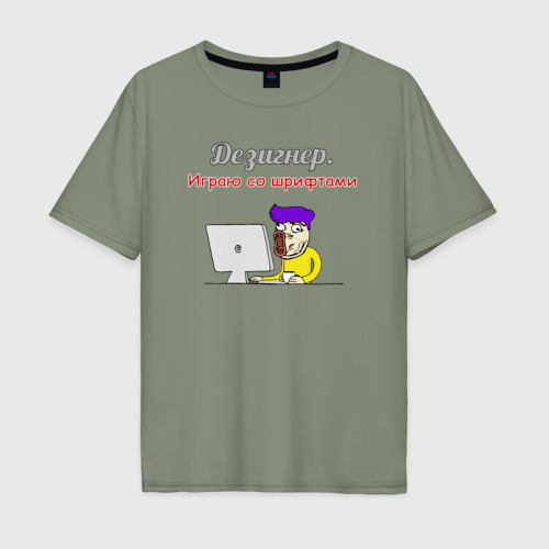 Мужская футболка хлопок Oversize с принтом Дезигнер, вид спереди #2