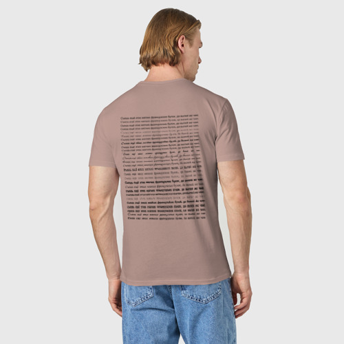 Мужская футболка хлопок Дезигнер, цвет пыльно-розовый - фото 4