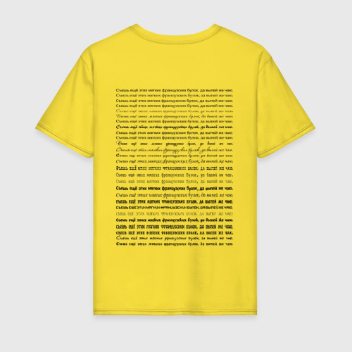 Мужская футболка хлопок Дезигнер, цвет желтый - фото 2