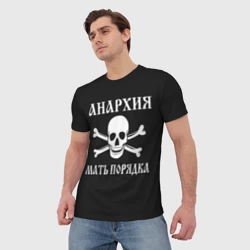 Мужская футболка 3D Анархия мать порядка Череп и Кости - фото 2