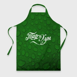 Фартук 3D Тархун Кока кола