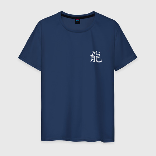Мужская футболка хлопок с принтом ИЕРОГЛИФ | ДРАКОН, вид спереди #2