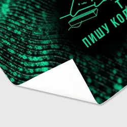 Бумага для упаковки 3D Пишу код Кот программист - фото 2