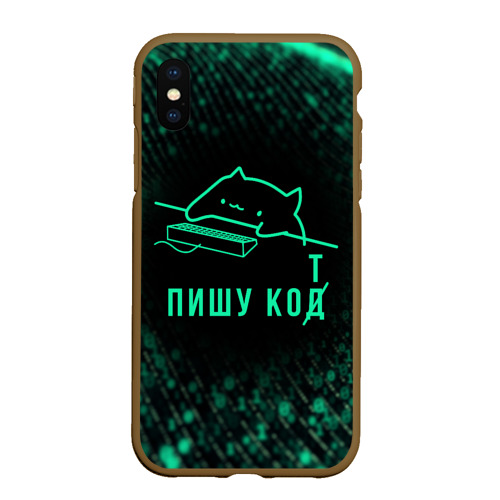 Чехол для iPhone XS Max матовый Пишу код Кот программист, цвет коричневый