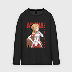 Женский лонгслив oversize хлопок Asuna Yuuki арт