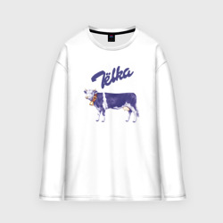 Мужской лонгслив oversize хлопок Milka Тёлка