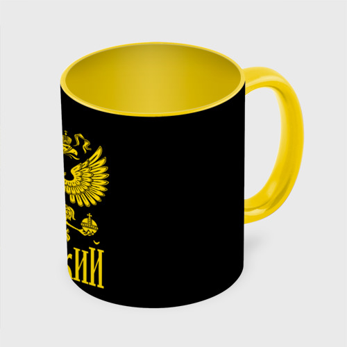 Кружка с полной запечаткой ЯрусскиЙ Герб РФ, цвет белый + желтый - фото 3