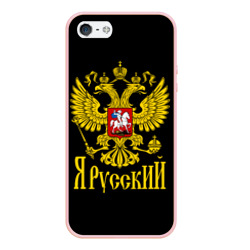 Чехол для iPhone 5/5S матовый ЯрусскиЙ Герб РФ