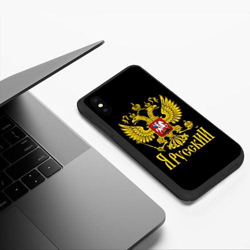 Чехол для iPhone XS Max матовый с принтом ЯрусскиЙ (Герб РФ), фото #5